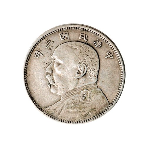 民国三年（1914年）袁世凯像中圆银币（LM64）