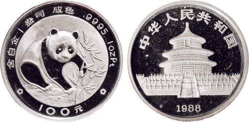 1988年中国人民银行发行熊猫铂金币