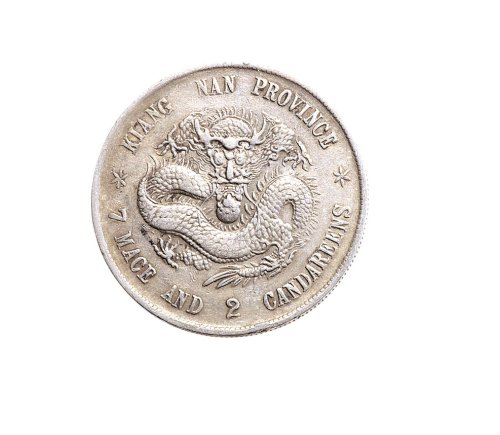 戊戌（1898年）江南省造光绪元宝七钱二分银币（LM217）