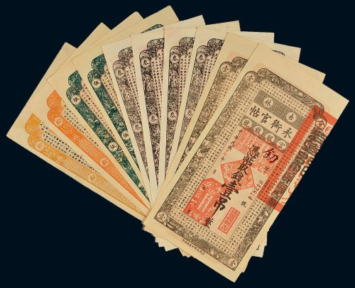 民国十七年（1928年）吉林永衡官帖官银钱号一组十枚