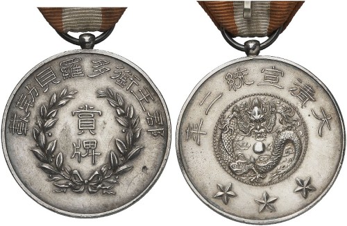 奖牌