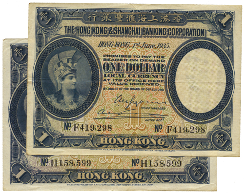 1935年香港上海汇丰银行壹圆2张 八品