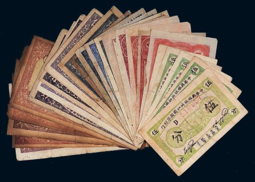 中华苏维埃共和国国家银行伍分、壹角、贰角、伍角、壹圆各五枚