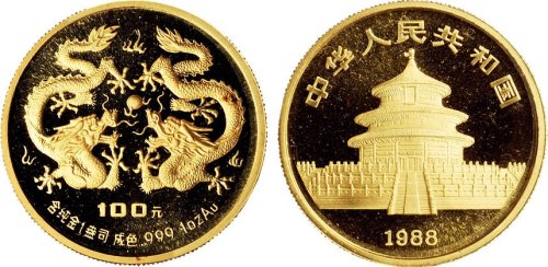 1988年中国人民银行发行戊辰（龙）年生肖纪念金币