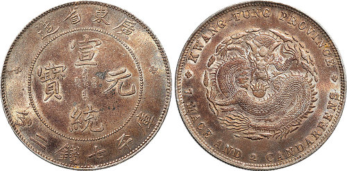 1909年广东省造宣统元宝七钱二分（LM138）