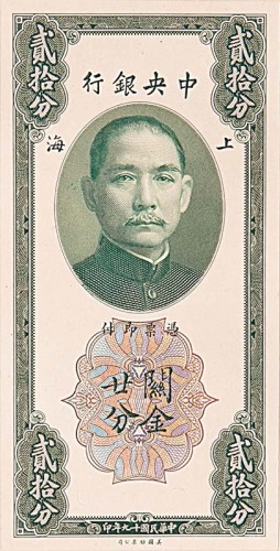 民国十一年（1922年）广西银行贰圆