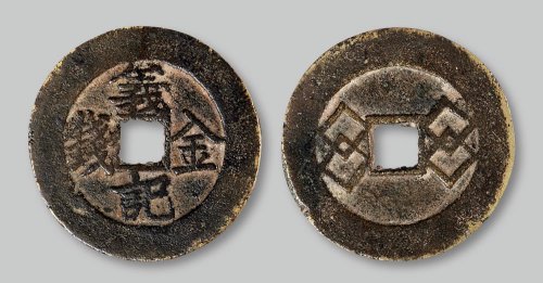 义记金钱