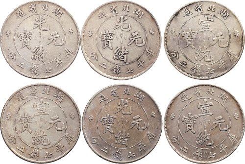 1895年湖北省造光绪元宝七钱二分银币（LM182）、1909年湖北省造宣统元宝七钱二分银币（LM187）各三枚
