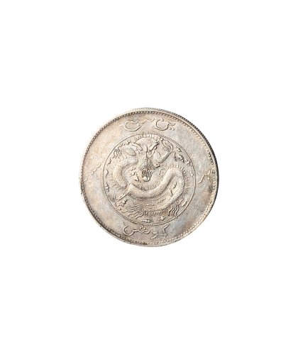 1910年新疆饷银一两银币（LM813）