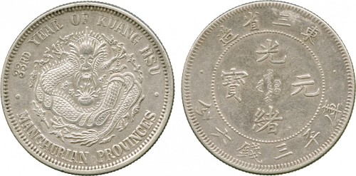 东三省造光绪元宝三钱六分 PCGS AU Details