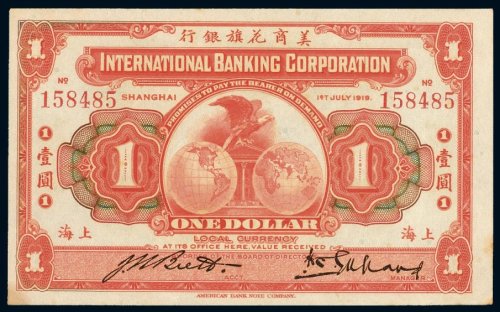 1919年美商花旗银行上海壹圆