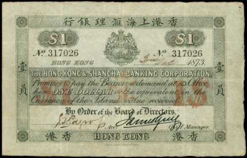 1873年香港上海匯理銀行壹圓