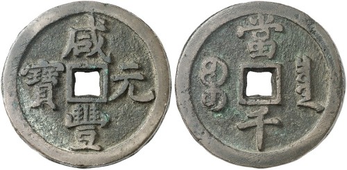 宝泉当千