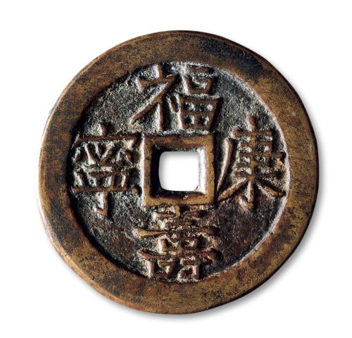 清·“福寿康宁”背“宝泉”龙凤花钱