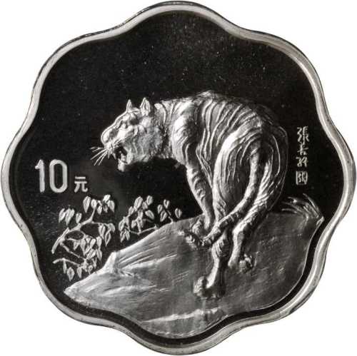 1998年戊寅(虎)年生肖纪念银币2/3盎司梅花形 PCGS Proof 68