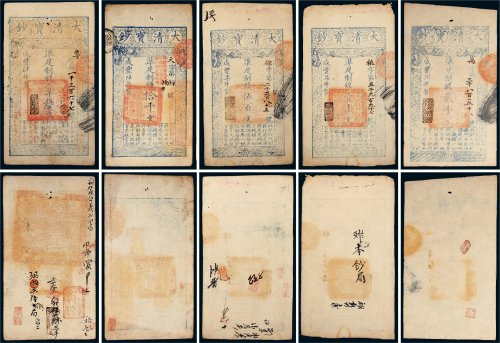 咸丰四年（1854年）大清宝钞壹千伍百文；咸丰六年（1856年）大清宝钞拾千文；咸丰七年（1857年）大清宝钞伍百文、壹千文；咸丰八年（1858年）大清宝钞贰千文