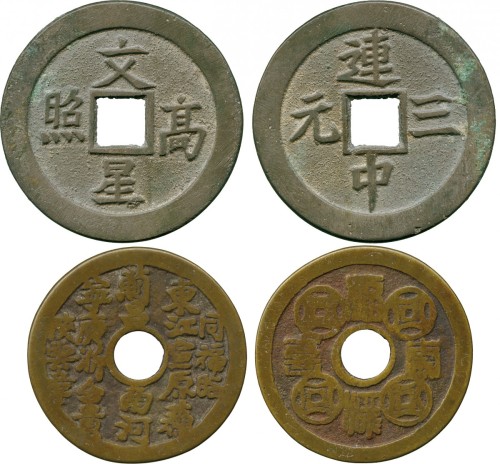 清朝黄铜古钱2件 极美品