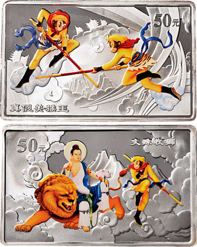 2004年-2005年西游记第二组、第三组50元5盎司彩色纪念银币各一枚
