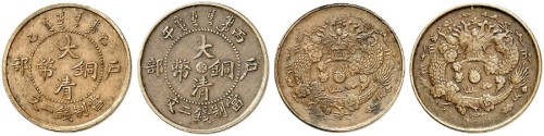 大清铜币一组