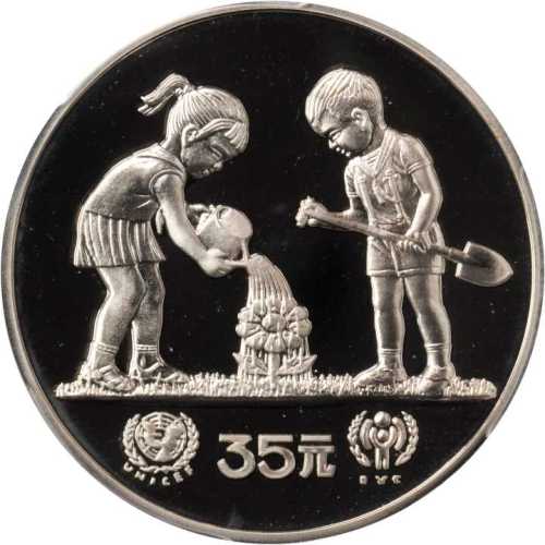 1979年国际儿童年纪念银币1/2盎司精制 PCGS Proof 68