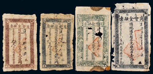 民国十五年（1926年）内蒙古包头商会金融票壹角、贰角（二枚）、壹圆