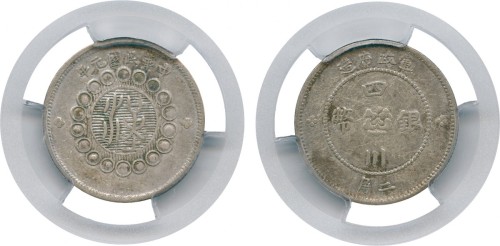 四川省造军政府二角 PCGS XF 40