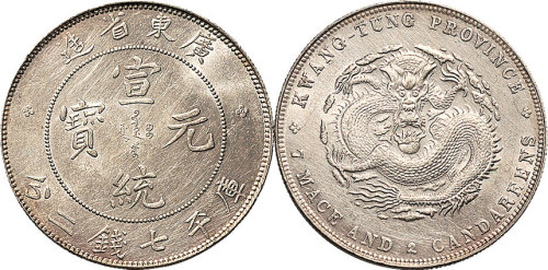 1909年广东省造宣统元宝七钱二分（LM138）