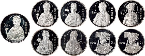 1995年中国人民银行发行纪念银币一组九枚：观世音菩萨纪念银币七枚