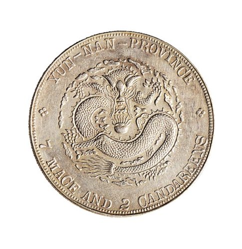 1909年云南省造宣统元宝库平七钱二分（LM426）