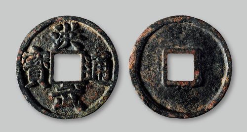 洪武通宝折五光背
