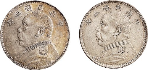 民国三年（1914年）袁世凯像壹圆甘肃版、“O”版银币各一枚