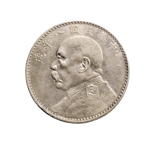 民国八年（1919年）袁世凯像壹圆银币三枚