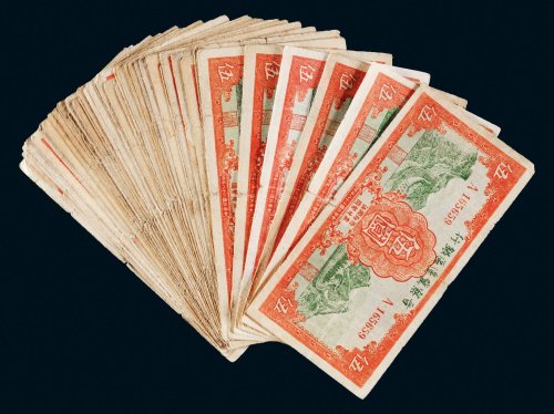 民国二十八年（1939年）晋察冀边区银行伍圆四十二枚