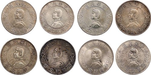 1928年孙中山像中华民国开国纪念币银币（LM49）八枚