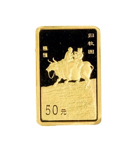 1999年中国人民银行发行张大千诞辰一百周年长方形纪念金币