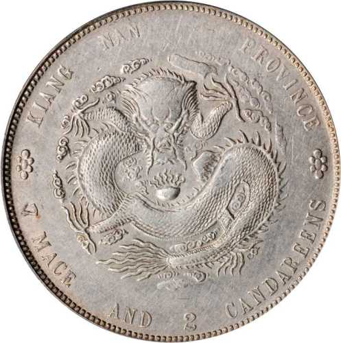 江南省造壬寅七钱二分 PCGS AU Details