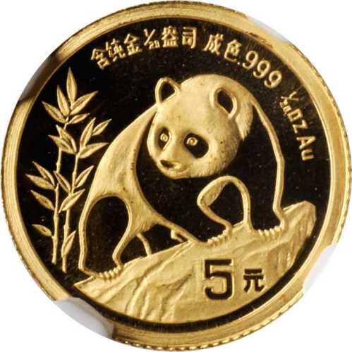 1990年熊猫系列套币5枚 NGC MS 69 4枚和NGC MS 70 1枚