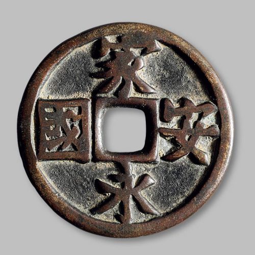 家国永安