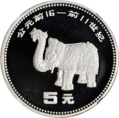 1990年中国出土文物青铜器(第1组)纪念银币15克全套4枚 3枚NGC PF 691枚PF68