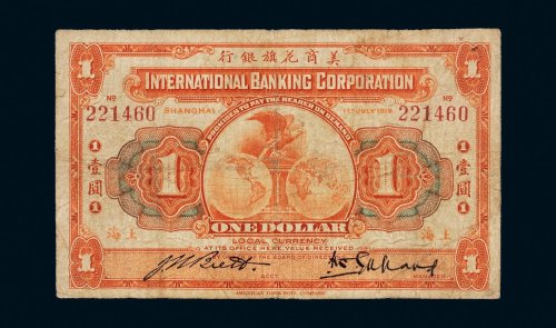 1919年美商花旗银行上海壹圆