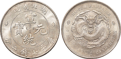 1909年湖北省造宣统元宝七钱二分（LM187）
