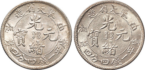 甲辰（1904年）奉天省造光绪元宝一钱四分四厘二枚（LM485）
