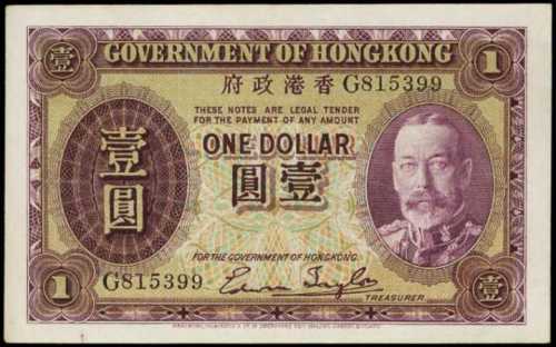 1935年香港政府壹圓