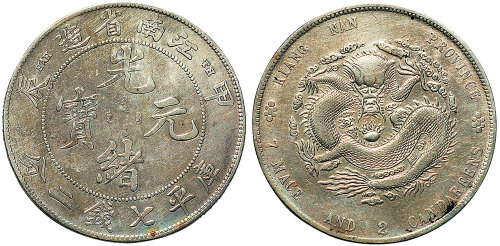 甲辰（1904年）江南省造光绪元宝七钱二分（LM256）