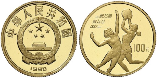 1990年排球纪念币100元