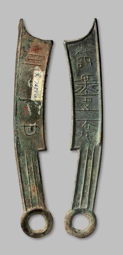 “节墨之大刀”背“大昌”五字刀