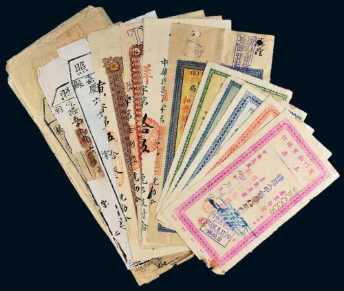 清朝民国福建地区钱粮执照、银行本票和汇票一组十八张