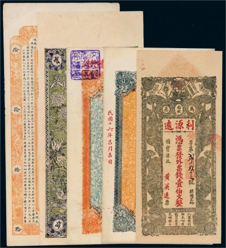 民国钱庄票一组五枚
