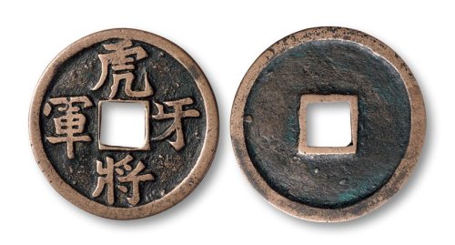“虎牙将军”花钱