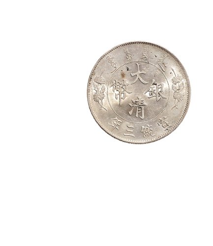 宣统三年（1911年）大清银币壹圆（LM37）